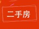 世纪花园